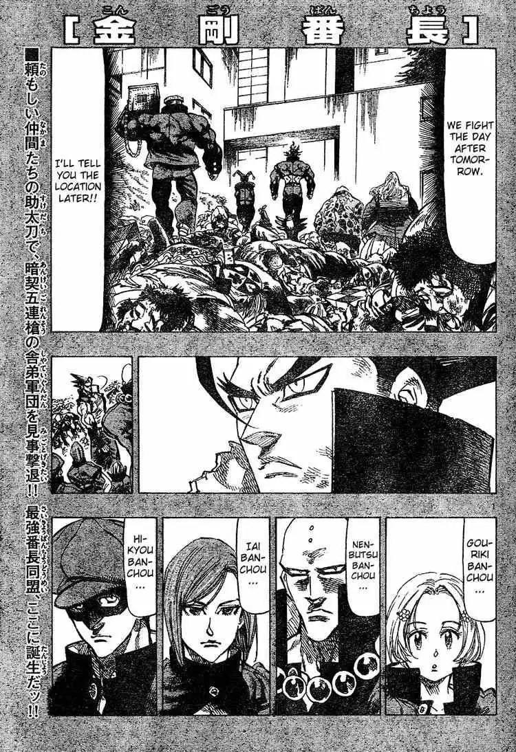 Kongoh Bancho Chapter 28 1